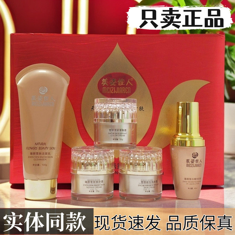 Creme reparador de beleza de beleza de beleza genuína, creme iluminador, limpeza líquida Original, manchas de pele escur