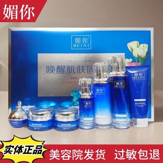 Mei You Awakening Skin Set Hidratante Firmador Entidade Nutritiva Mesmo Estilo Amarelo Escuro Cuidados com a Pele Essênc