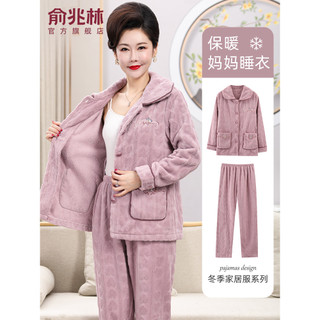 Pijama de lã Coral feminino mãe outono inverno 2025 novo estilo forro de lã espessamento meia-idade El