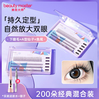 Beleza mestre cílios postiços feminino simulação Natural em forma de a Fishtail enxertia cabelo de fadas único Cluster r