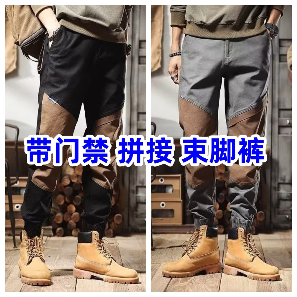 Americano Retro cor combinando macacão primavera outono masculino All-Match Leggings Casual resistente ao desgaste solda
