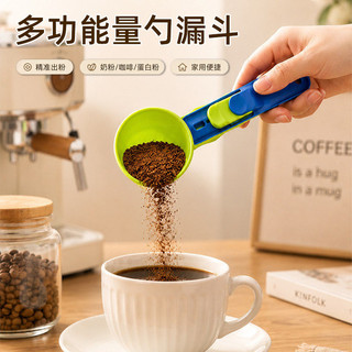 Colher de medição multifuncional funil café leite em pó proteína pó preciso doméstico portátil funil medição conveniente