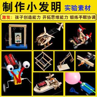 Conjunto de experimento científico para crianças, brinquedos educativos diy, estudantes da escola primária, produção de 