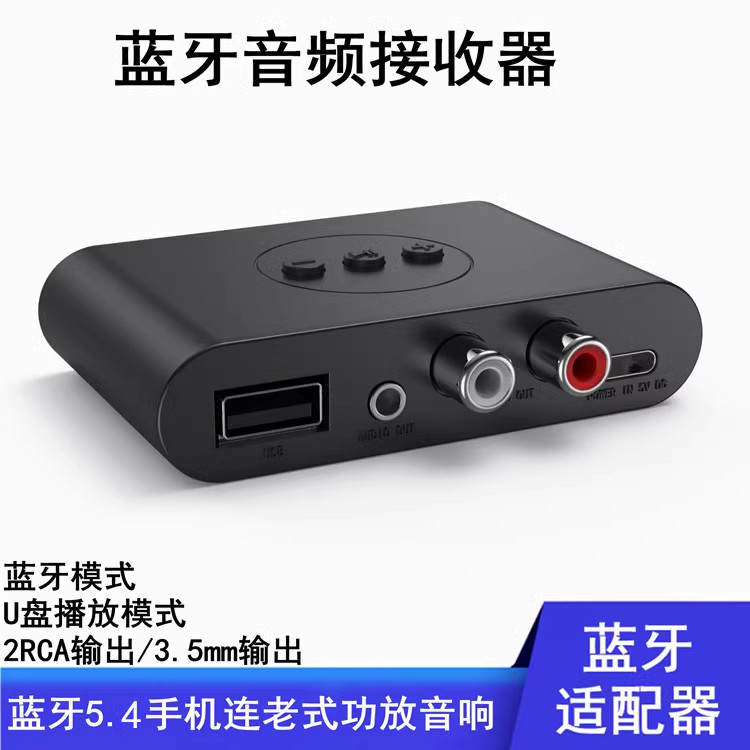 Receptor Bluetooth 5.4 adaptador de áudio AUX caixa de áudio antiquado amplificador de potência conversão estéreo sem fi
