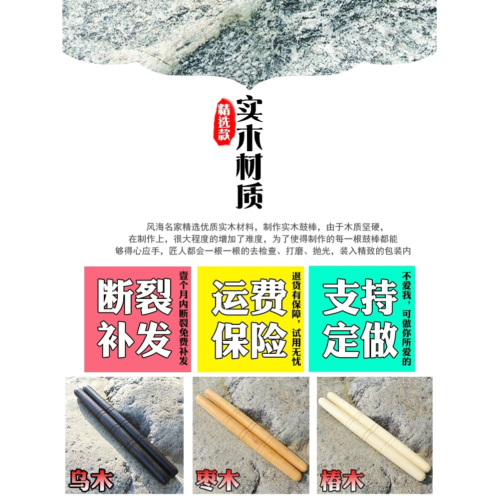 Leão dança tambor vara Mara vara Tsubaki grande tambor vara jujuba tambor comprimento 35cm tambor vara chinês tambor var