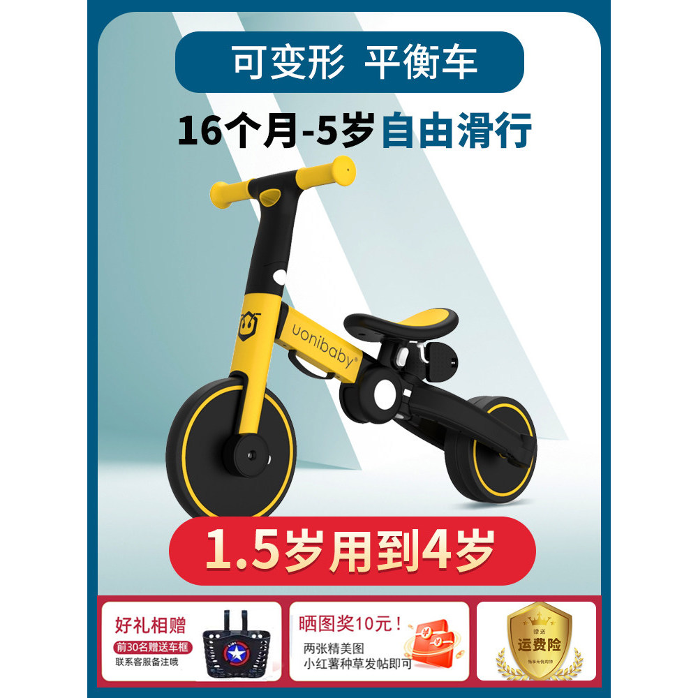 Triciclo de bicicleta de equilíbrio infantil 1-3 anos de idade bicicleta infantil uonibaby bebê bicicleta dobrável