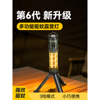 Mingjiu repelente de mosquitos ao ar livre luz acampamento atmosfera luz Retro luz da noite tenda acampamento iluminação