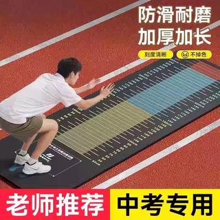 Liding teste de salto tapete dedicado engrossado antiderrapante equipamento de treinamento de salto doméstico esportes e