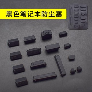 Plugue anti-poeira para Laptop adequado para Lenovo ThinkBook Notebook 14 conjuntos de Interface USB 14P antipoeira