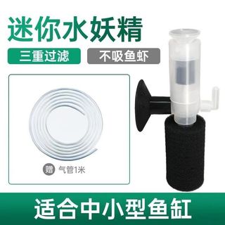 Mini água fada pequena Anti-ar exaustão equipamento de filtro pneumático filtro bioquímico pequeno tanque de peixes oxig