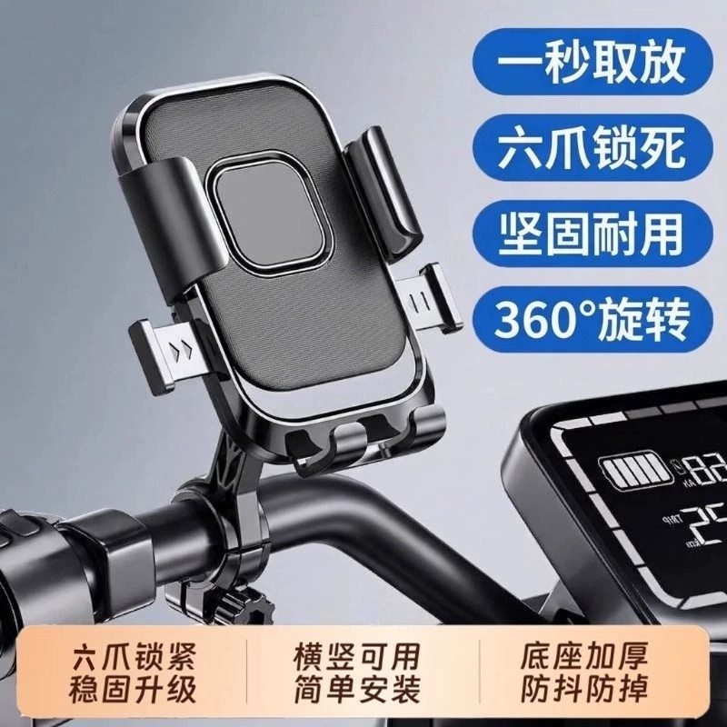 Suporte de celular elétrico para motocicleta, motoneta, entregador, bicicleta de montanha, suporte de celular para carro