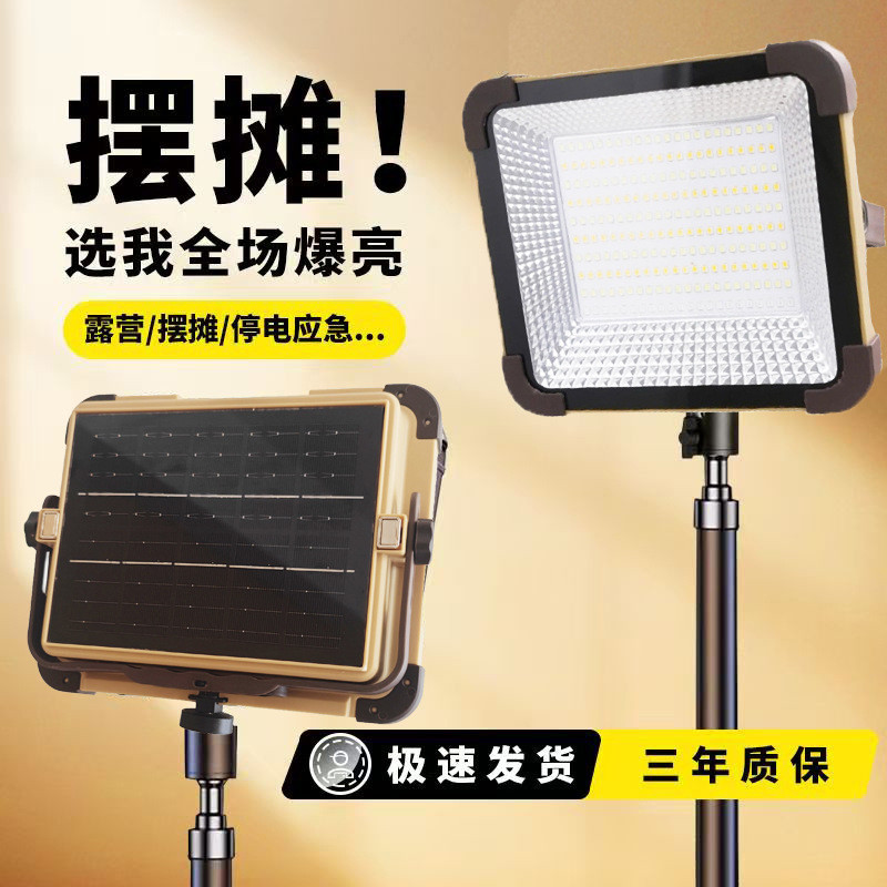 Luzes solares de acampamento portátil iluminação de emergência noite mercado tenda luzes pátio doméstico Super brilhante