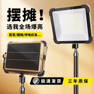 Luzes solares de acampamento portátil iluminação de emergência noite mercado tenda luzes pátio doméstico Super brilhante