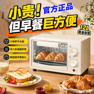 Forno elétrico autêntico oficial doméstico pequeno multifuncional máquina de fazer pão forno automático Mini forno peque