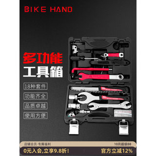Taiwan bicicleta mão combinação conjunto de ferramentas reparação multifuncional manutenção caixa ferramentas