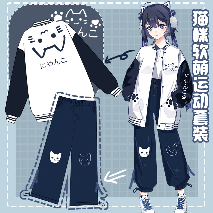 Gato uniforme de beisebol jaqueta estilo Preppy esportes lazer estudante elástico Sweatpants Leggings calças casal bonit