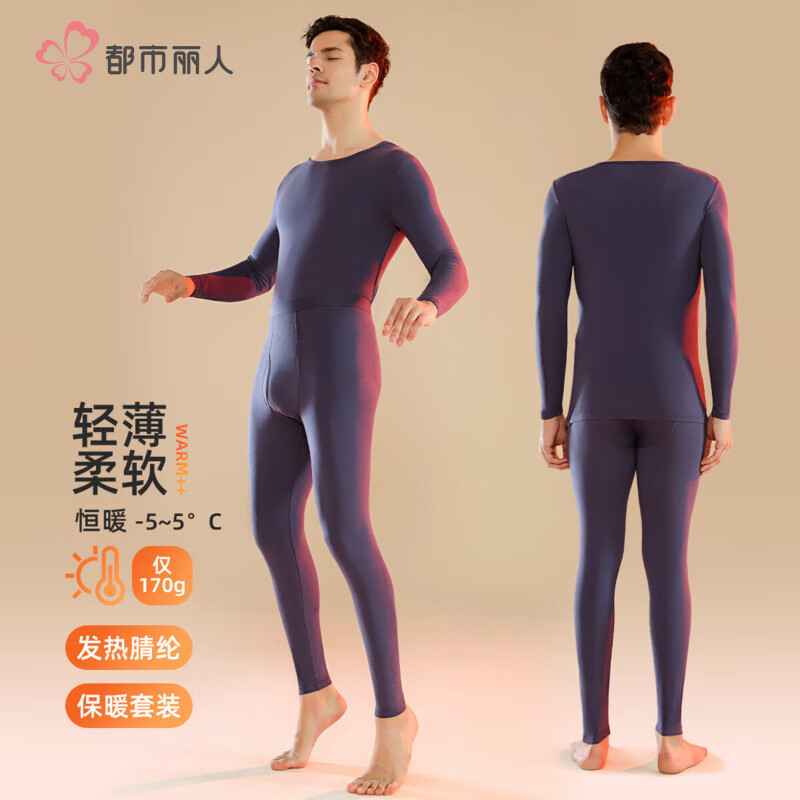Beleza urbana roupa interior térmica masculina outono inverno outono roupas calças compridas terno masculino Modal estil