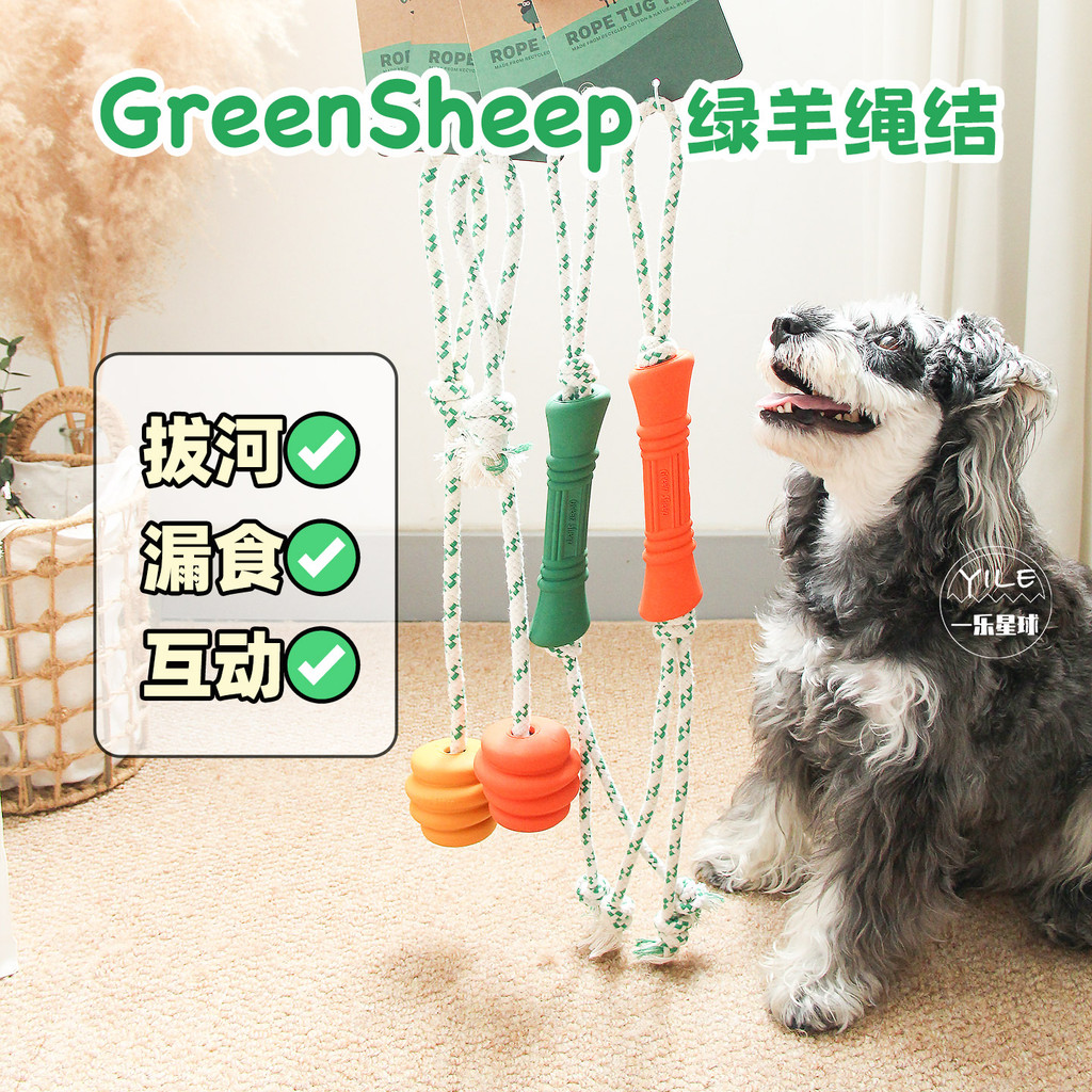 Greensheep brinquedo cão rebocador de guerra nó vazamento alimentação cão de borracha pequeno cão de tamanho médio cão g