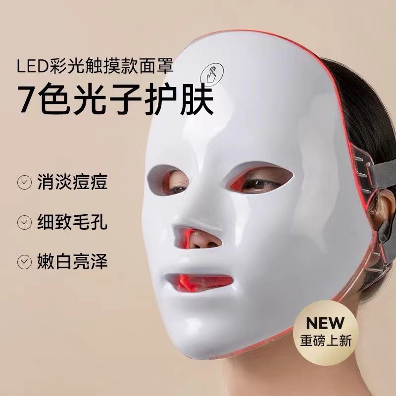 Instrumento de beleza facial luz colorida led máscara facial instrumento de beleza fóton facial instrumento de rejuvenes