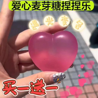 Amor pitada música mudança de cor música pegajosa brinquedo de descompressão Maltose descompressão ferramenta útil influ