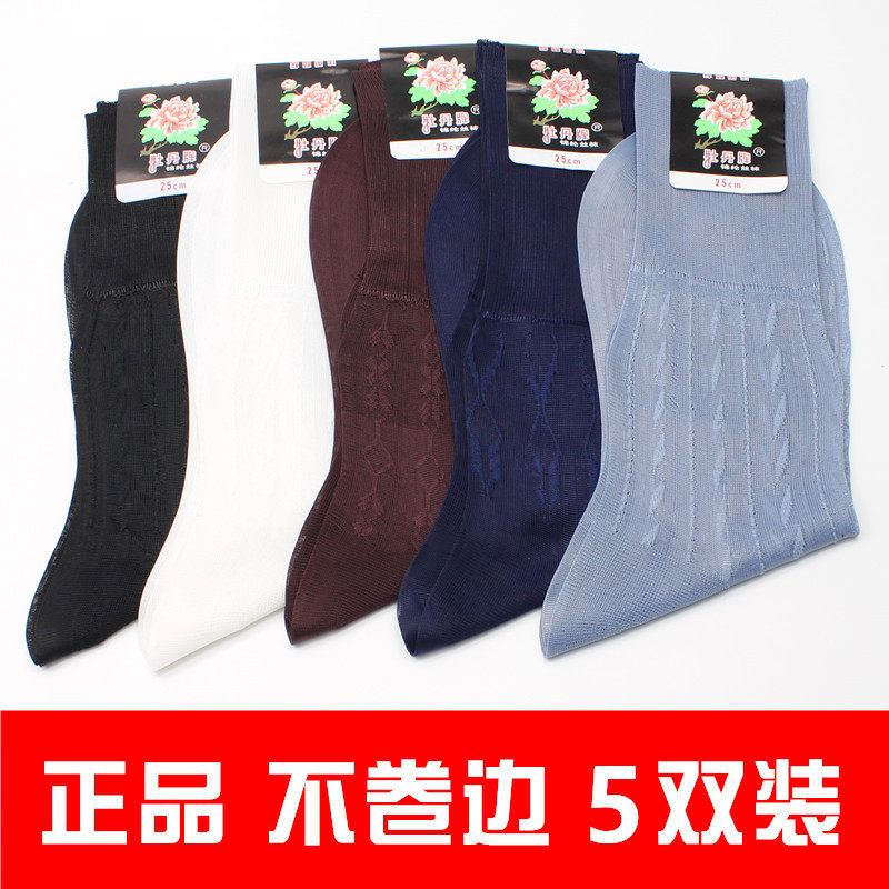 Peônia masculino engrossado duplo-Bottom náilon boca solta meias de meia-idade idosos primavera verão estilo fino moda a