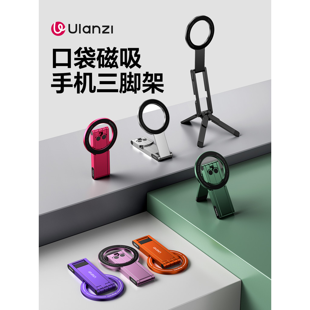 Ulanzi Ulanzi MA60 Suporte magnético de bolso para telefone magsafe Mini Selfie 