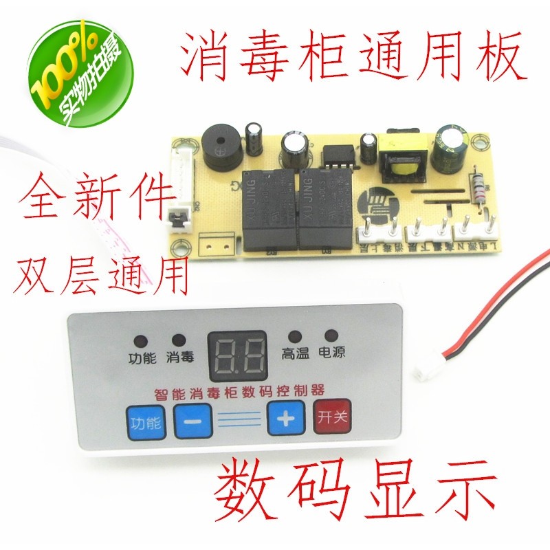 Armário de desinfecção Digital placa universal placa de reparo da placa-mãe universal acessórios da placa de computador