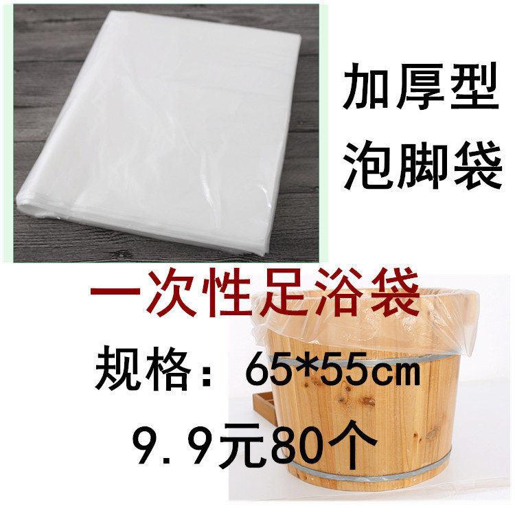 Saco descartável para banho de pés, saco plástico espesso para banho de pés, terapia de pés, lavatório de pés, saco de b