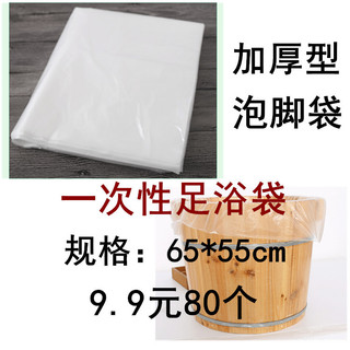 Saco descartável para banho de pés, saco plástico espesso para banho de pés, terapia de pés, lavatório de pés, saco de b