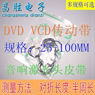 Repetidor de disco de áudio e vídeo, unidade óptica de CD, Motor de cabeça a Laser VCD, movimento EVD, saída de entrada,