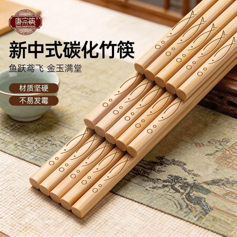 [Pauzinhos Tangzong] Pauzinhos de bambu Natural para uso doméstico Pauzinhos de bambu carbonizado de alta temperatura se