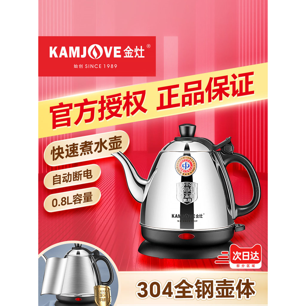Fogão dourado E-400 chaleira elétrica dormitório de aço inoxidável chaleira desligamento automático mesa de chá chaleira