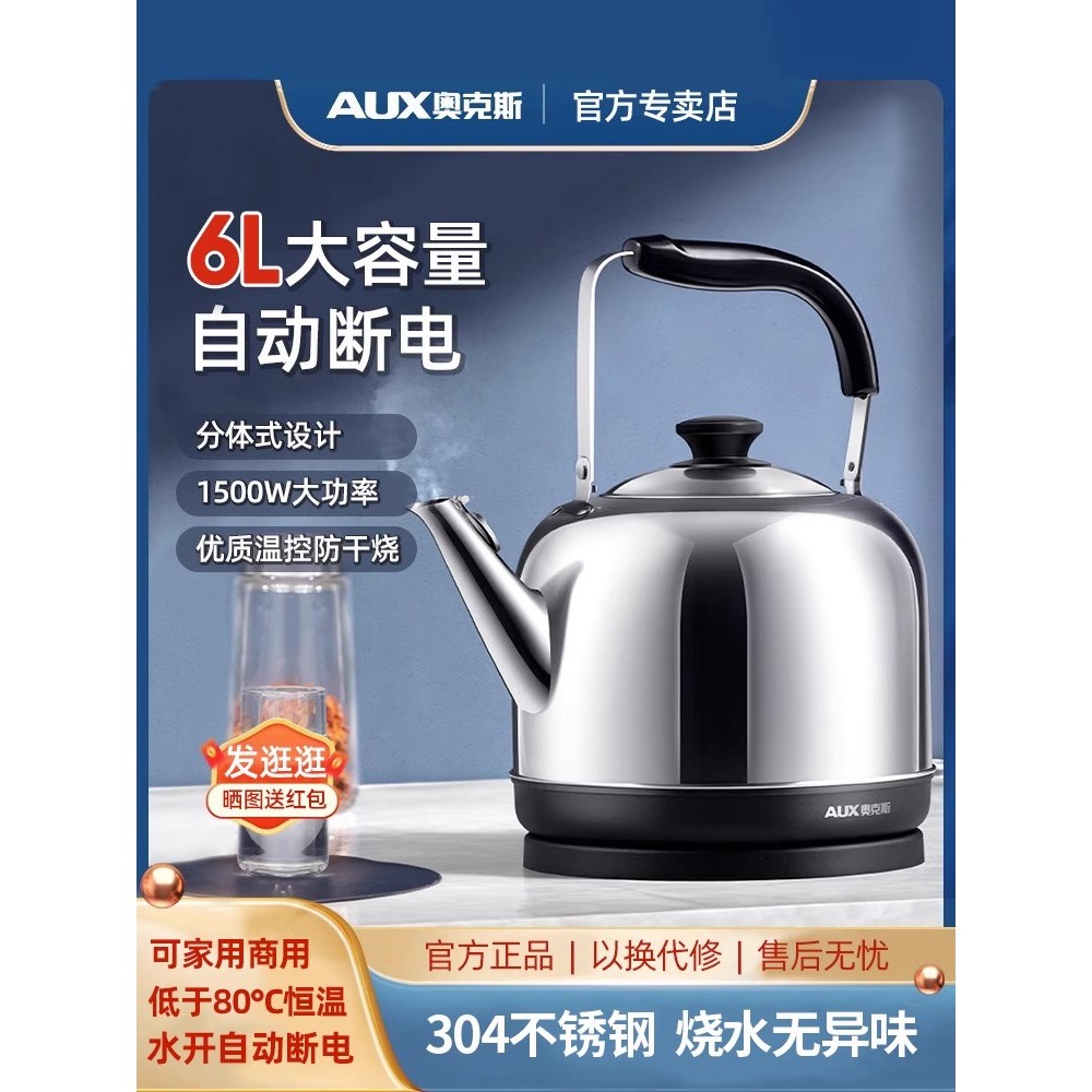 Aox Chaleira Elétrica Doméstica Chaleira de Desligamento Automático 304 Aço Inoxidável 6L5 Chaleira Esférica de Grande C