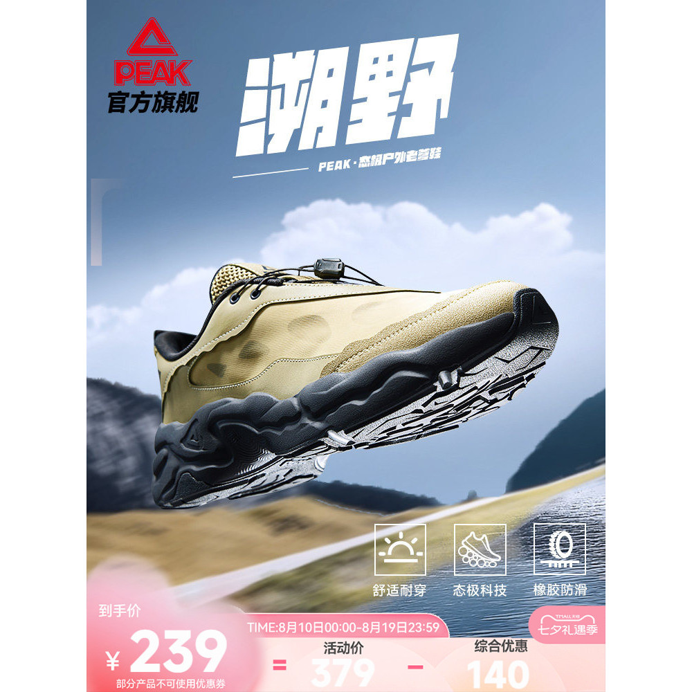 Escolha Upstream Status sapatos casuais outono novo estilo masculino amortecimento de um Pedal resistente ao desgaste sa