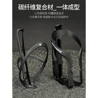 Gaiola para garrafa de água de bicicleta, ultraleve, Mountain bike, bicicleta dobrável, fibra de carbono, suporte para c