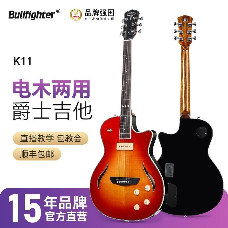 Bullfighter baquelite dupla utilização Jazz guitarra iniciantes desempenho introdutório Semi-oco guitarra elétrica K11