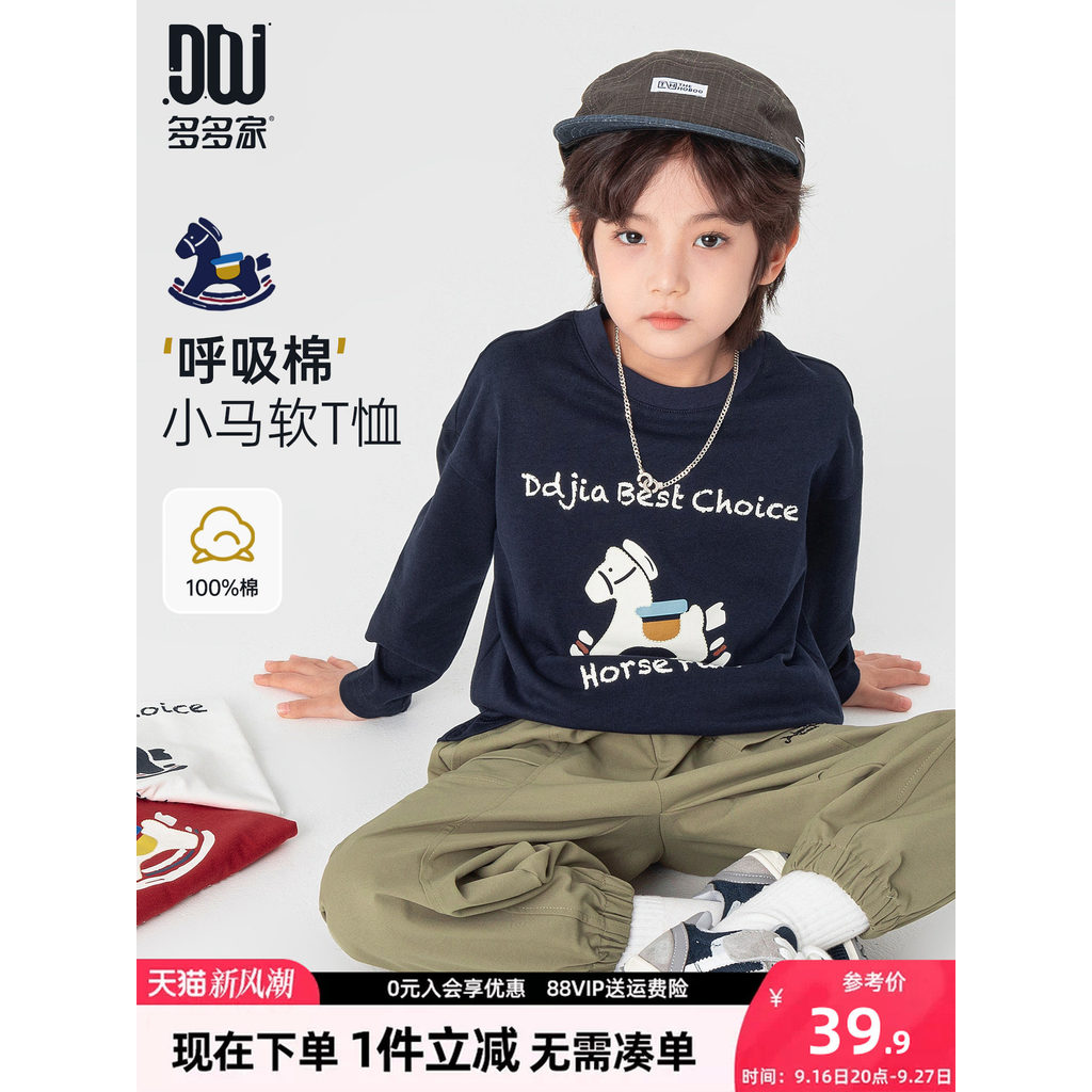 Muitos meninos puro algodão camiseta de manga comprida 2026 primavera outono novo estilo crianças Casual pônei impresso 