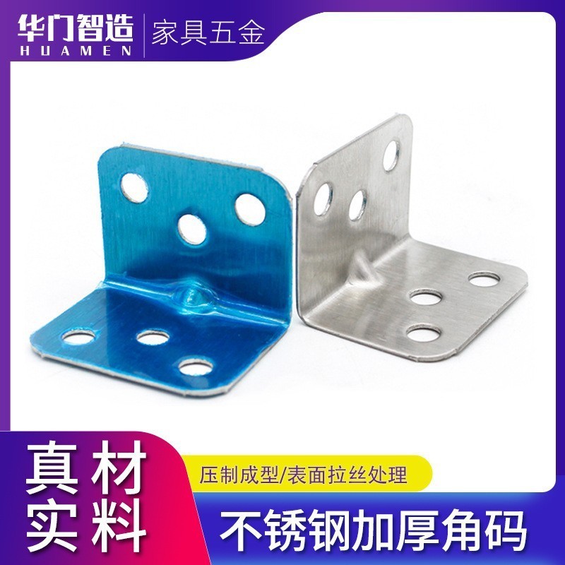 Código de ângulo de aço inoxidável grosso Acessórios de Hardware para móveis Suporte de placa de folha de ferro fixo Tip