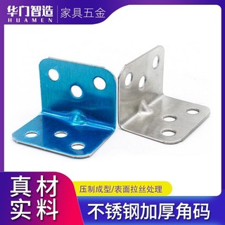 Código de ângulo de aço inoxidável grosso Acessórios de Hardware para móveis Suporte de placa de folha de ferro fixo Tip