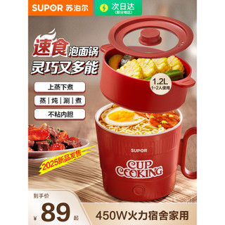 Supor fogão elétrico pequeno Mini panela quente cozinhar doméstico comida para uma pessoa dormitório multifuncional pane