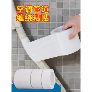 Fita de embelezamento de tubo de esgoto PVC Tangling a frio Banheiro Cozinha Decoração de tubo de ar condicionado Autoad