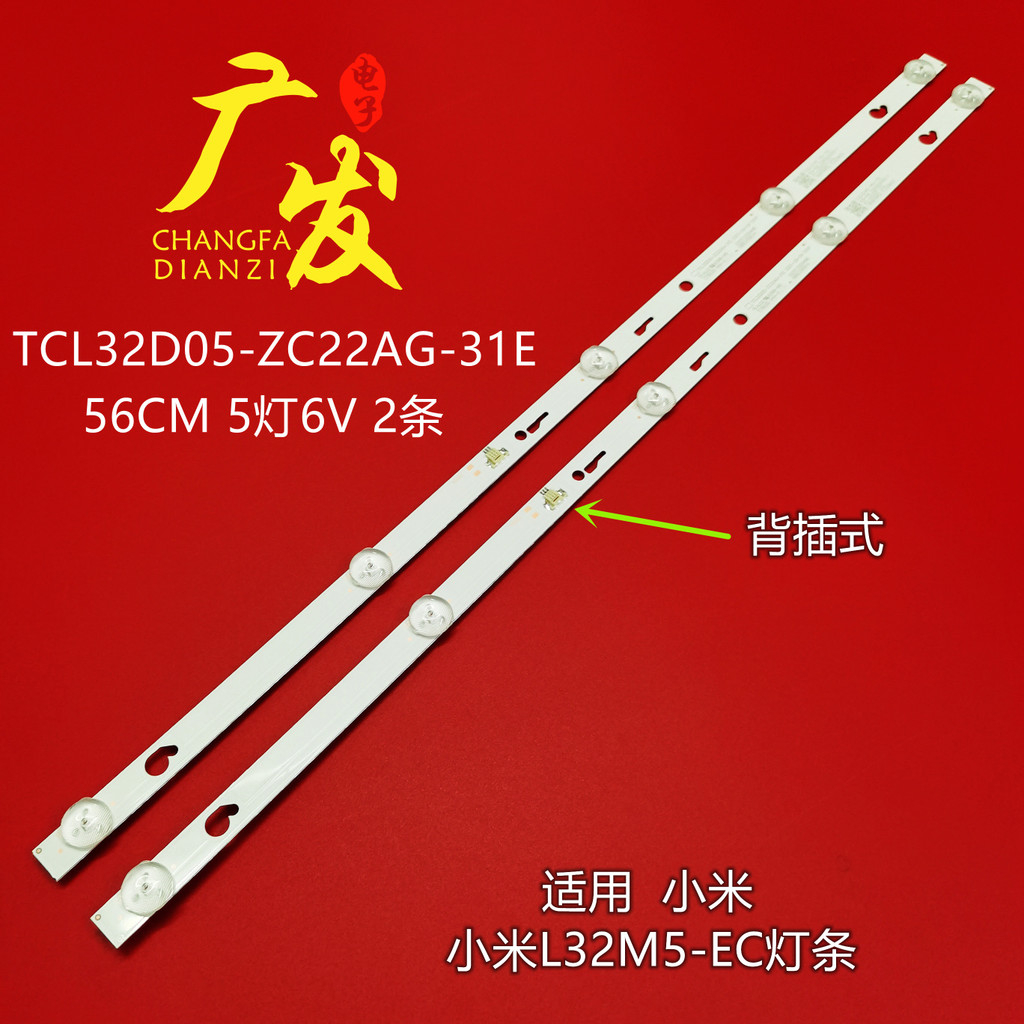 Barra de luz Xiaomi L32M5-EC 32D8000 5*2 32HR332M05AD V0 LCD TV Backlight