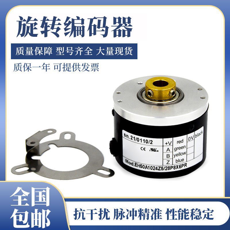 Codificador tipo Yierchuang EH58A/B180Z8/Z5/24L10S3PA.069 C 1 2 3000 eixo oco