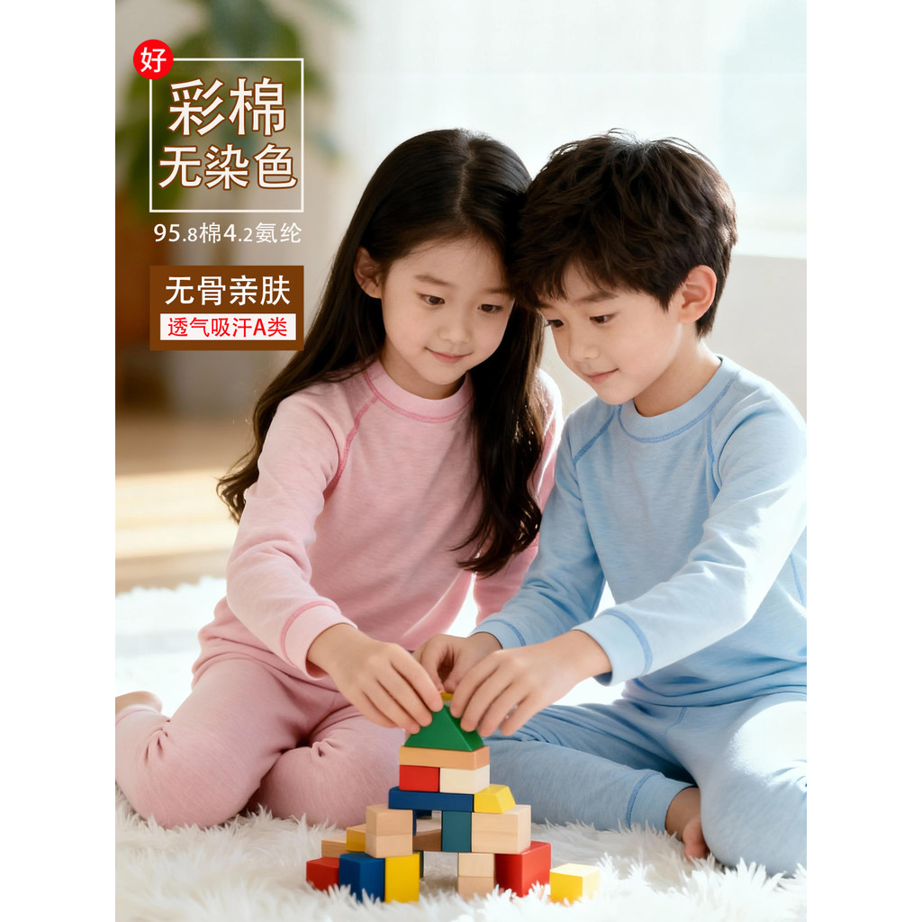 Primavera outono conjunto de roupa interior infantil algodão colorido médio grande masculino feminino estudantes quente 