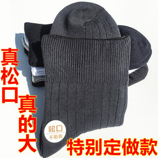 Outono inverno estilo grosso boca solta mais gordura plus Size Extra grande meias de algodão masculinas pés inchados gor
