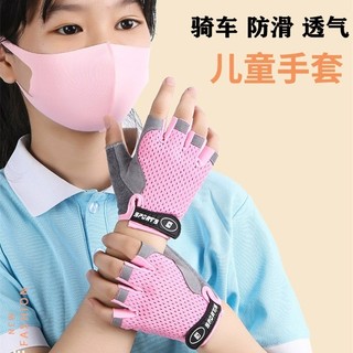 Luvas de ciclismo infantis de meio dedo, antiderrapantes e resistentes ao desgaste, para uso ao ar livre, adequadas para