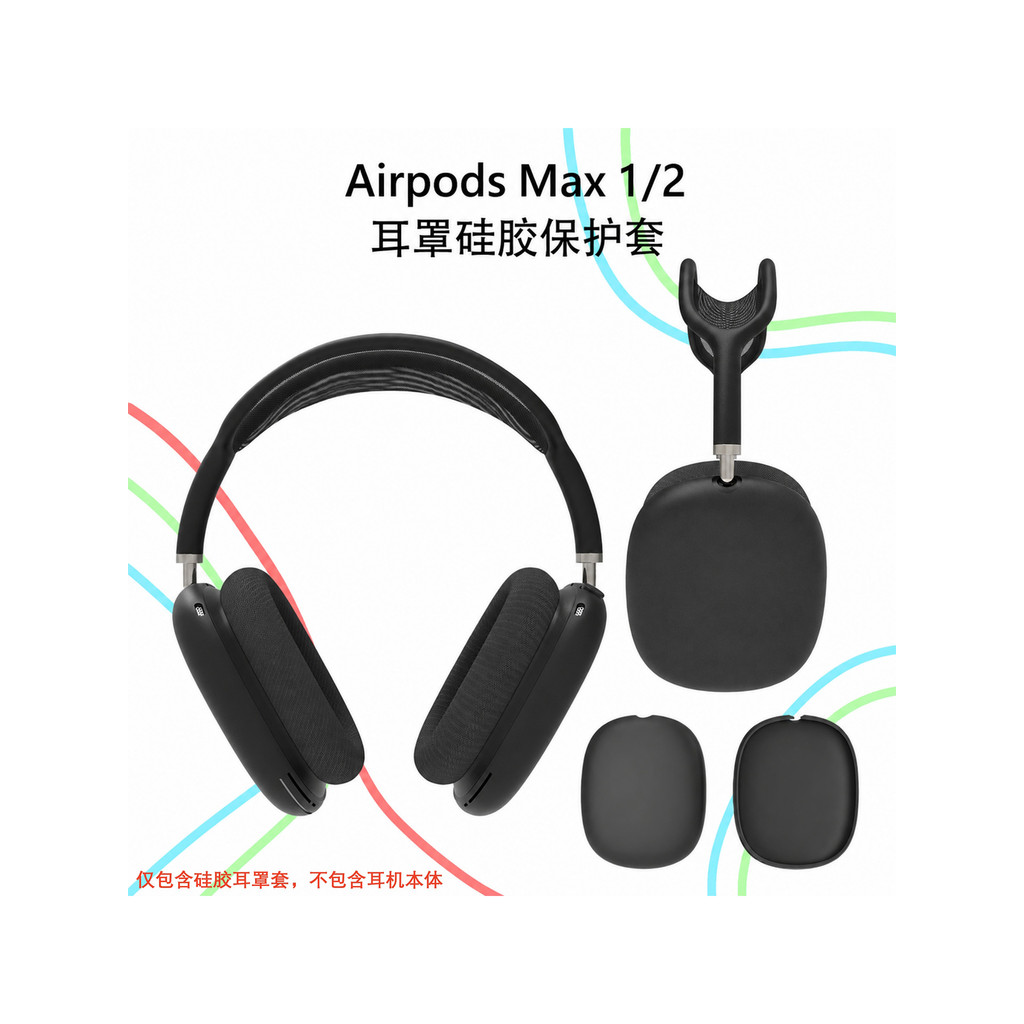 Capa protetora de silicone Geekria Geekria adequada para Apple airpods max 1a ge