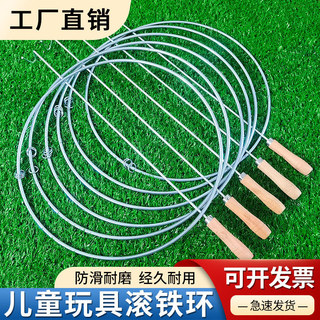 Hoop rolo hoop push hoop crianças estudantes do ensino fundamental jardim de infância rodas quentes mão empurrar negrito