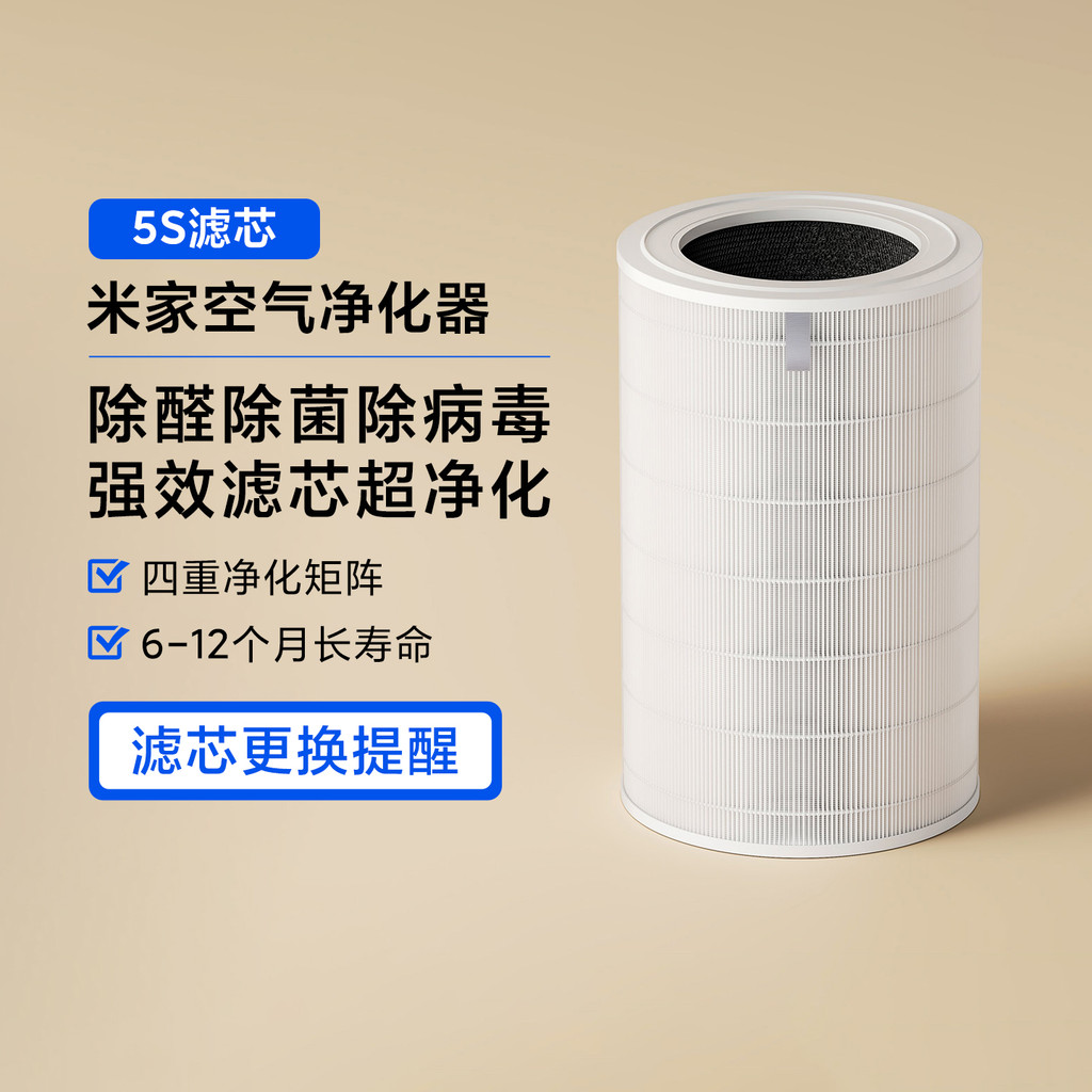 Xiaomi Mijia purificador de ar 5S elemento filtrante/5Pro/5/6 remoção de formald