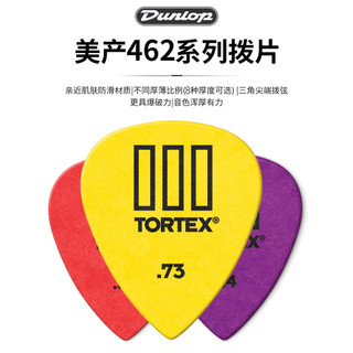 Dunlop Dunlop Tortex TIII462 Tartaruga 3 Pequena Tartaruga Baquelite Guitarra Acústica Escolha Estilhaços